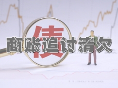 商业坏账催收